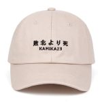Japanse Pet Kamikaze - Beige